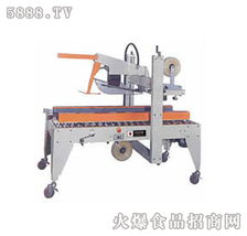 云景YJ 5050自動(dòng)折蓋封箱機(jī) 高效包裝解決方案，全國招商火熱開啟